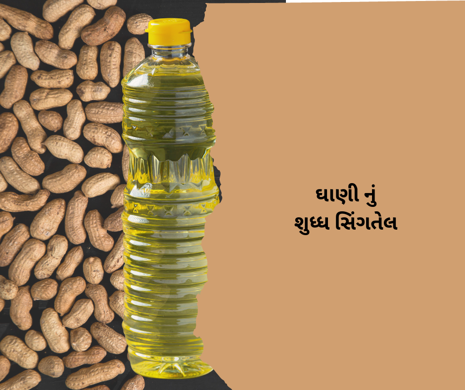 Cold press Ghani nu suddh groundnut oil